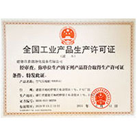 大逼逼网站全国工业产品生产许可证